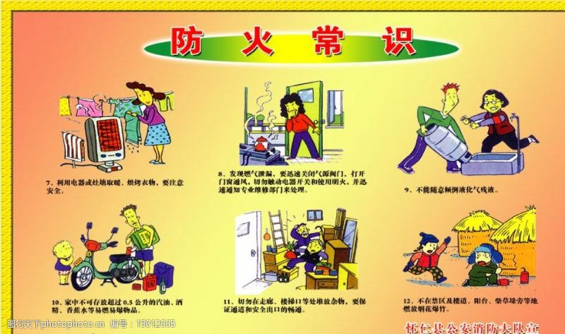 消防安全知识走进童心社区携手助力儿童安全成长