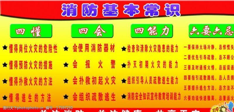 全国农技推广网